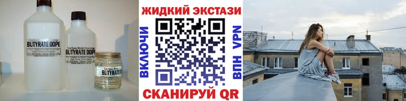 БУТИРАТ оксибутират  это наркотические препараты  Олёкминск 