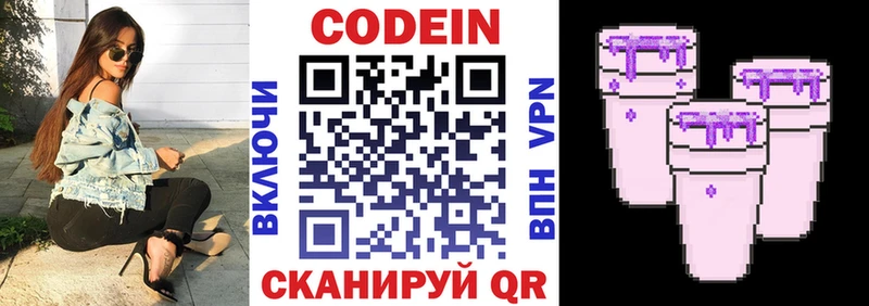 Кодеин напиток Lean (лин)  Олёкминск 