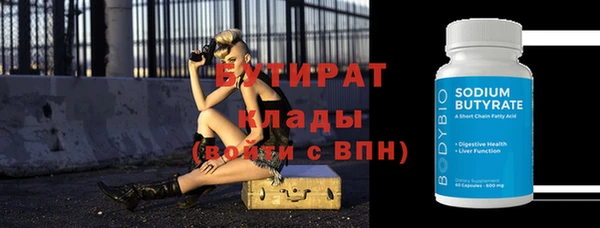 бошки Гусиноозёрск